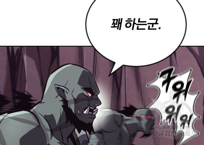 나태 공자, 노력 천재 되다 77화 23