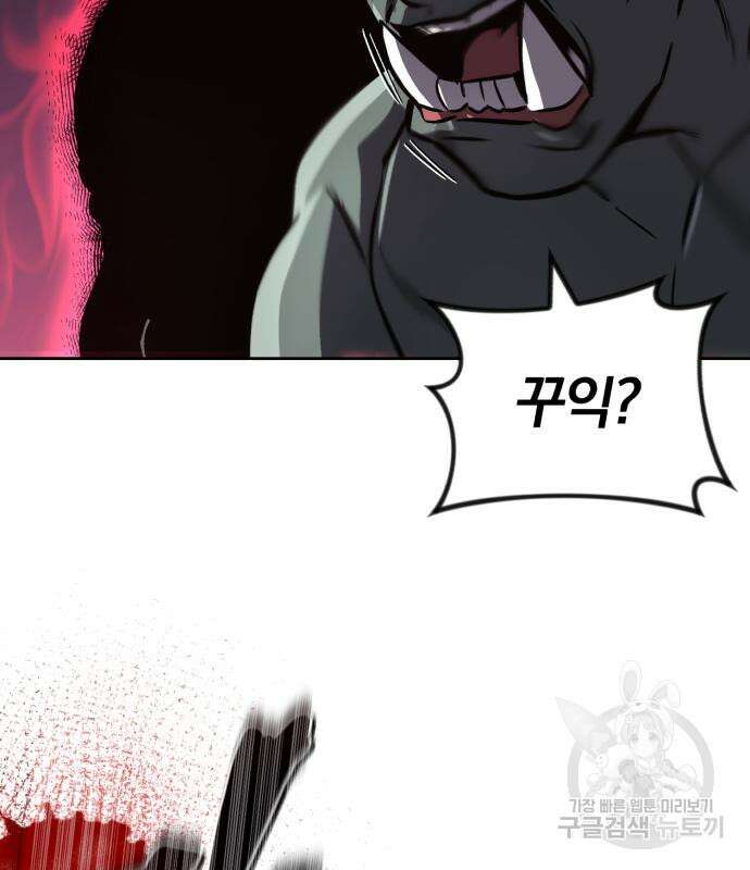 나태 공자, 노력 천재 되다 77화 27