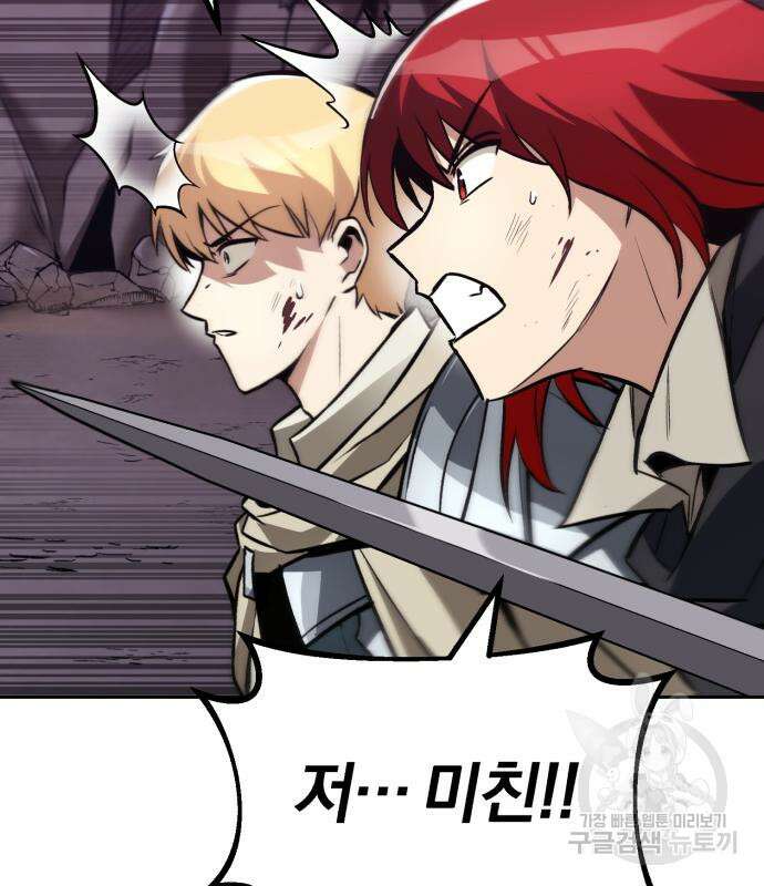 나태 공자, 노력 천재 되다 77화 29