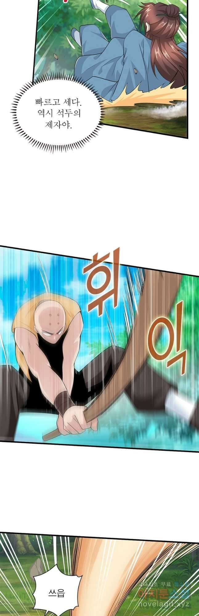과로환생전기 80화 2