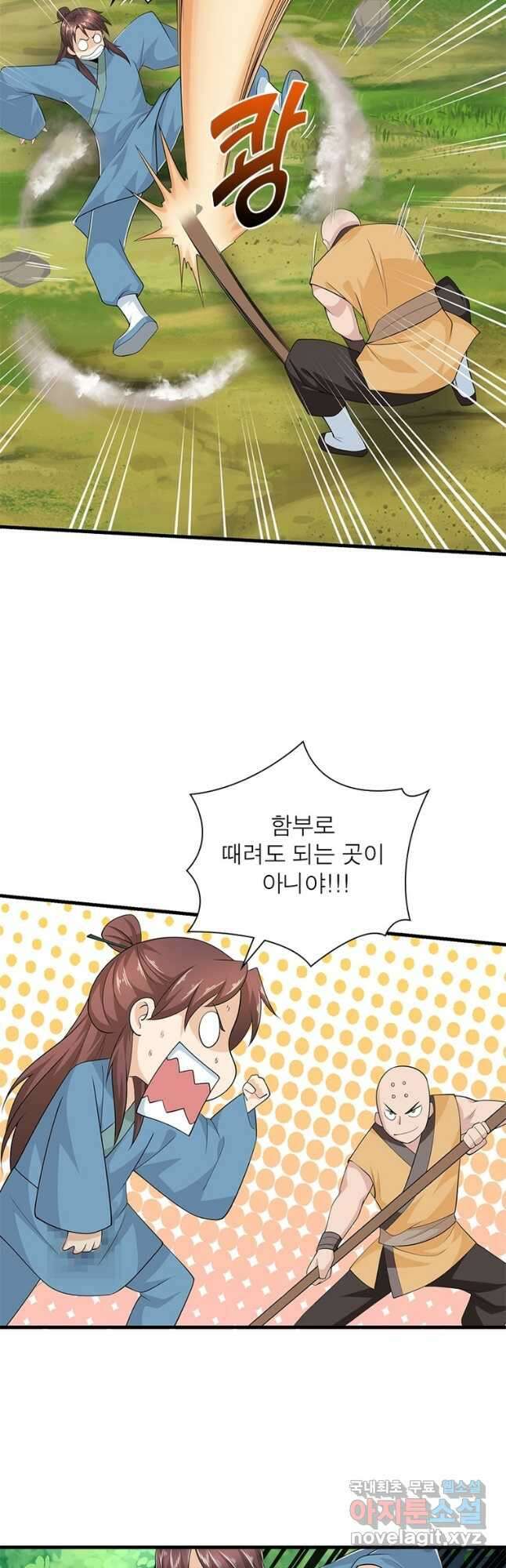 과로환생전기 80화 3