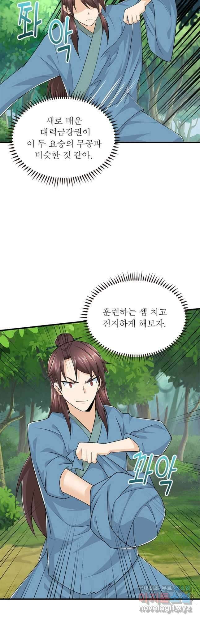 과로환생전기 80화 4