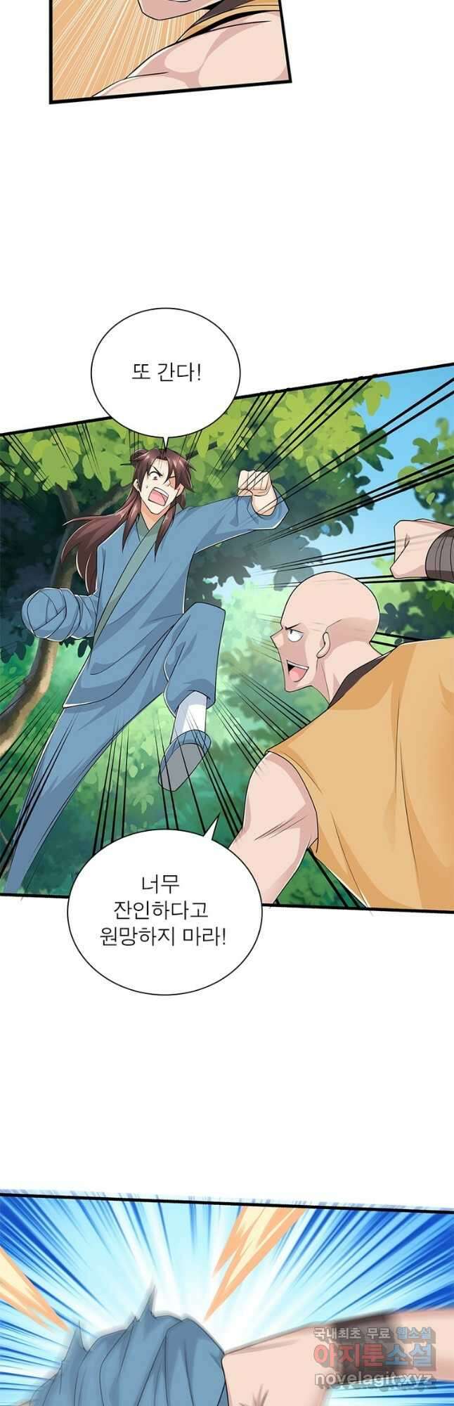 과로환생전기 80화 10
