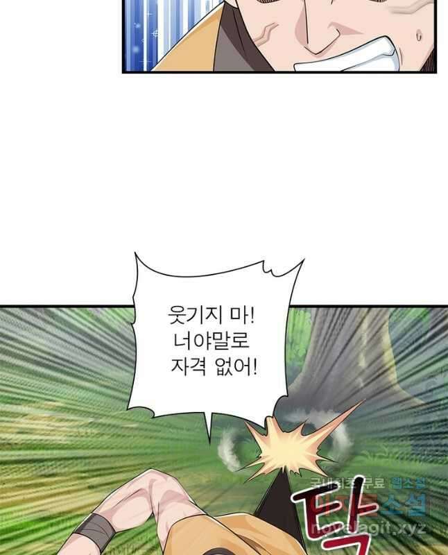 과로환생전기 80화 15