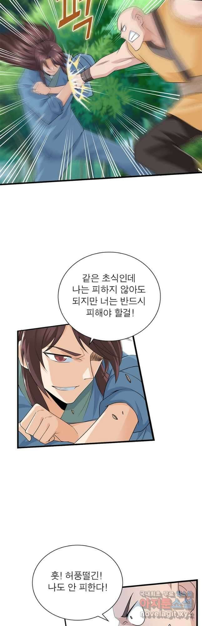 과로환생전기 80화 17