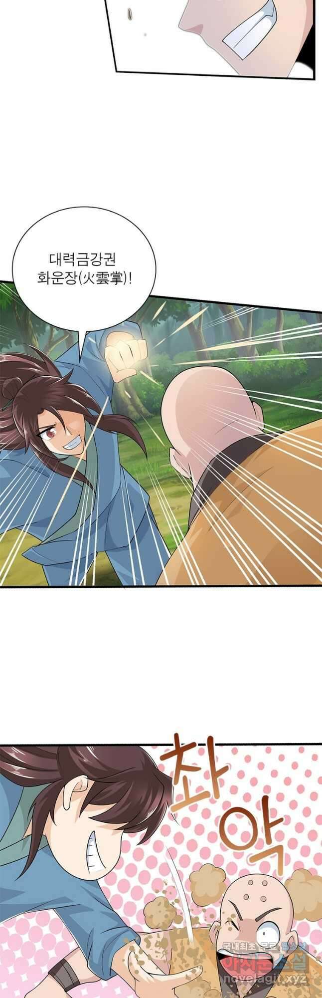 과로환생전기 80화 18