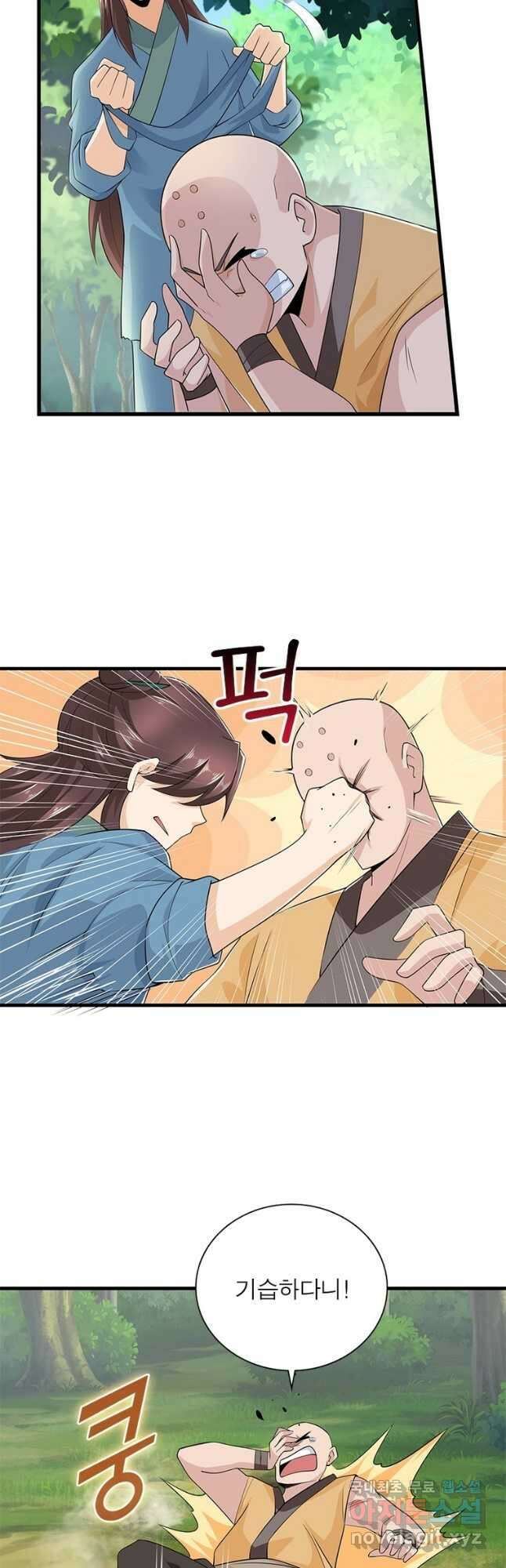 과로환생전기 80화 20