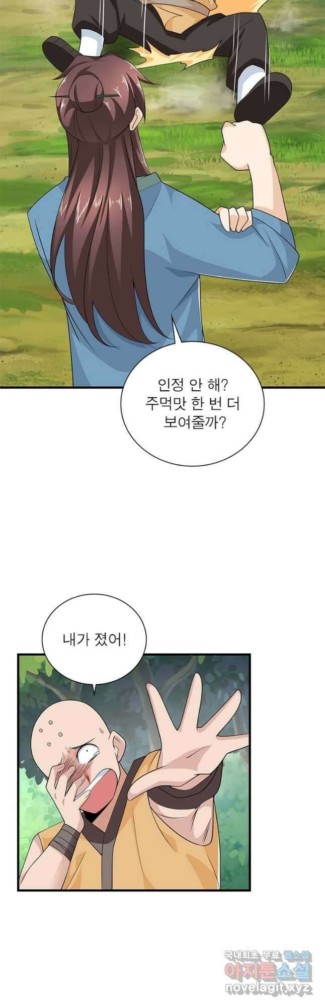 과로환생전기 80화 21