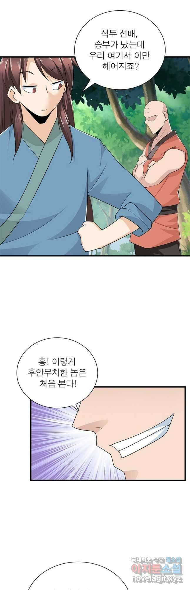 과로환생전기 80화 22