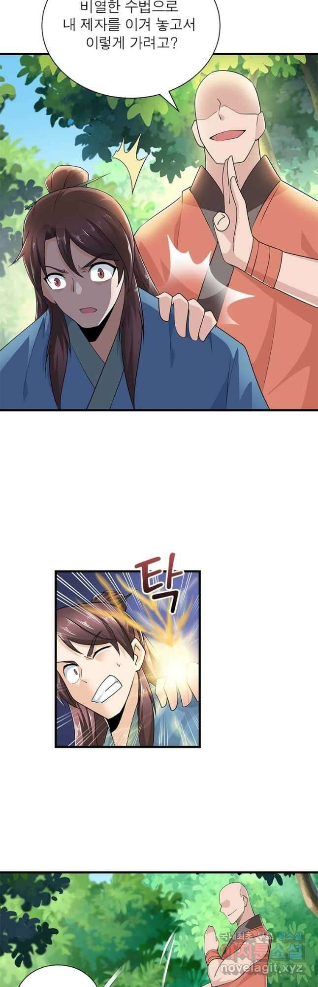 과로환생전기 80화 23
