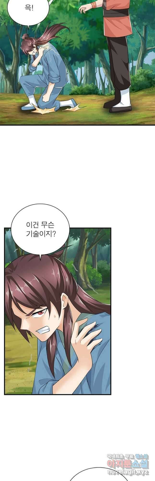 과로환생전기 80화 24