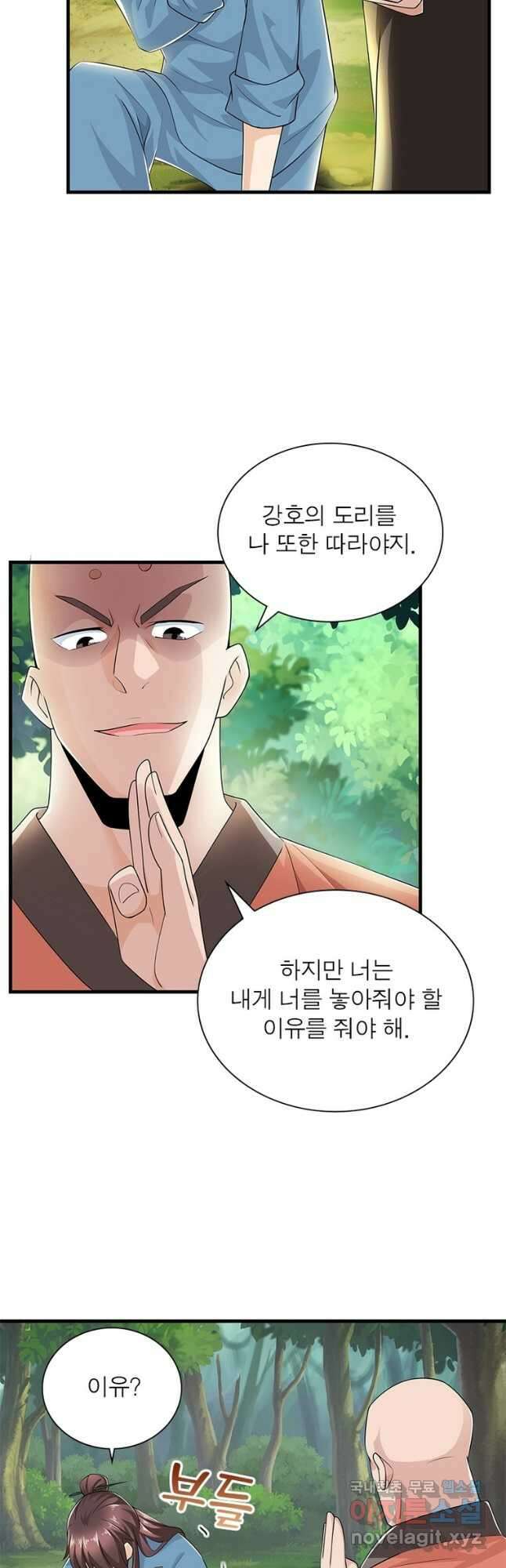 과로환생전기 80화 26
