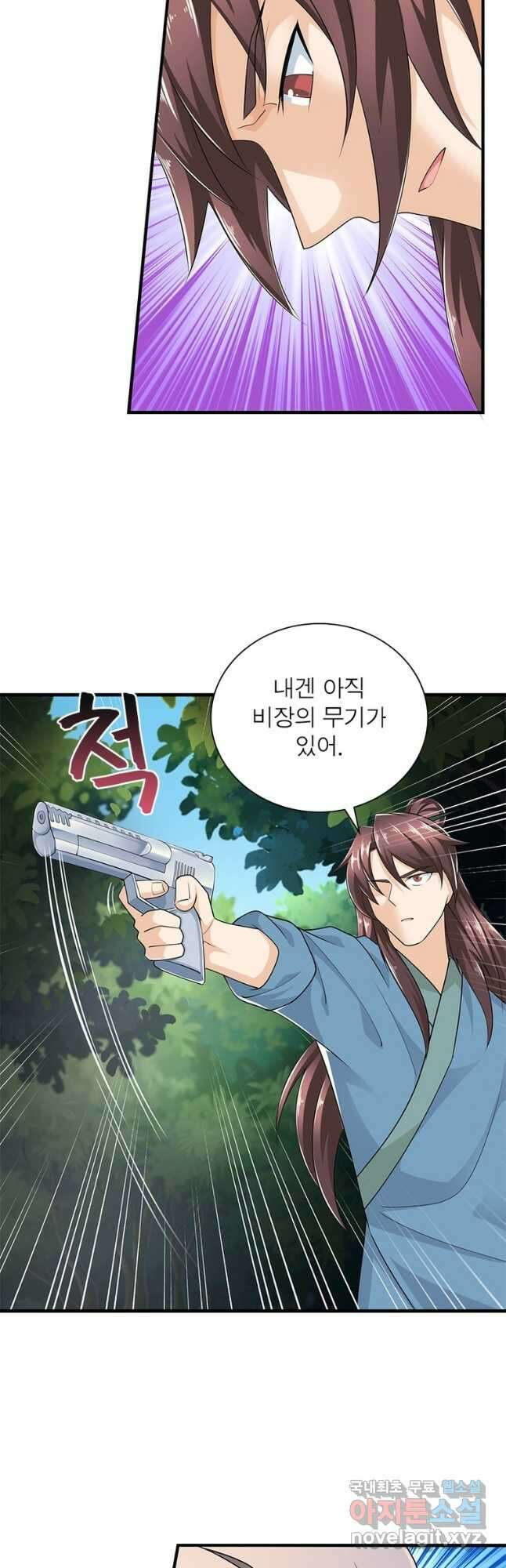 과로환생전기 80화 28