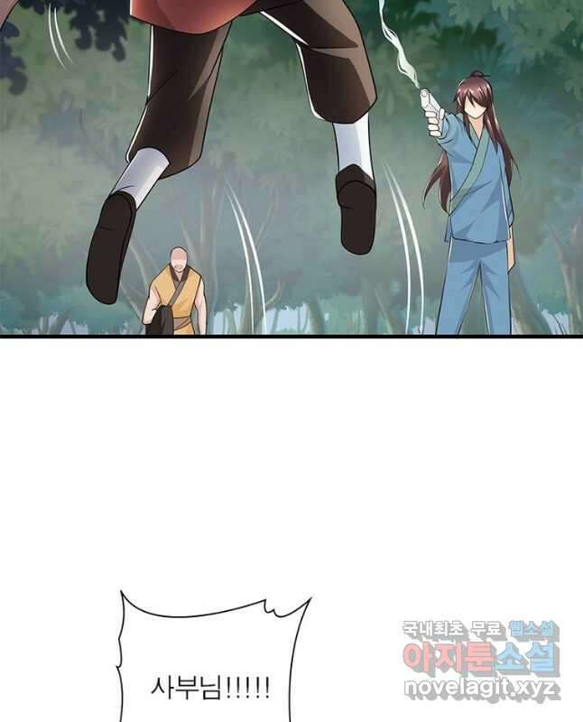 과로환생전기 80화 30