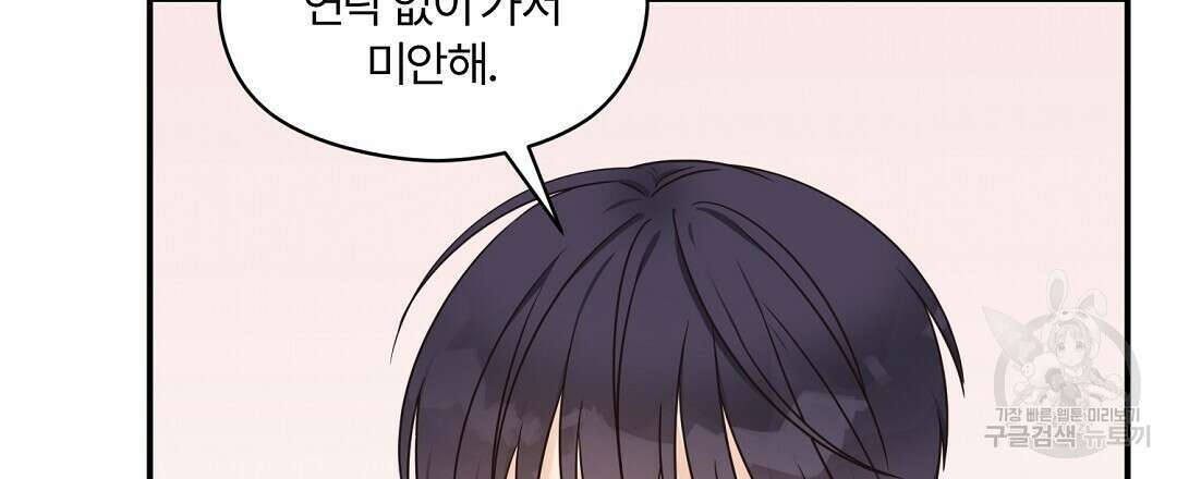오메가 콤플렉스 34화 3