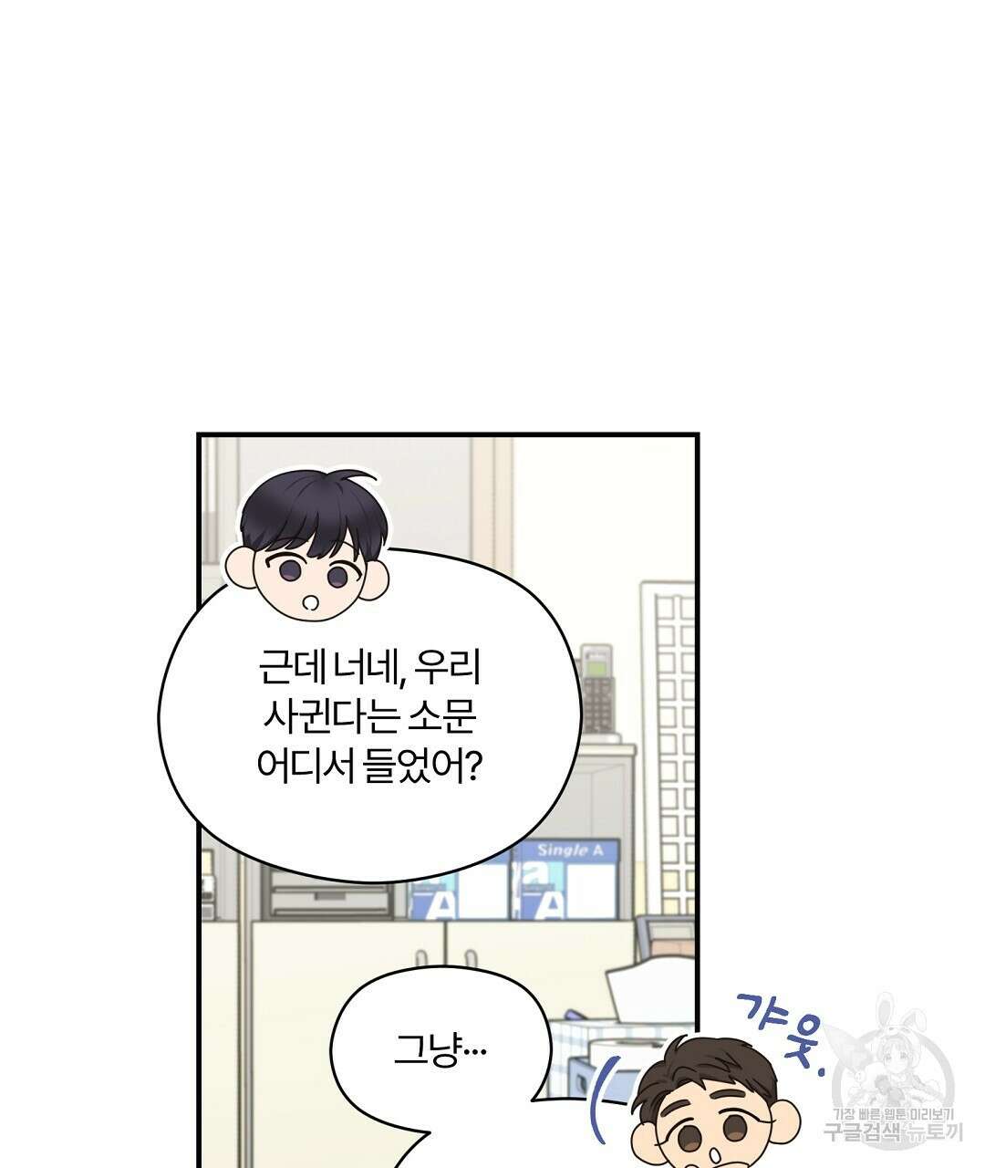 오메가 콤플렉스 34화 7