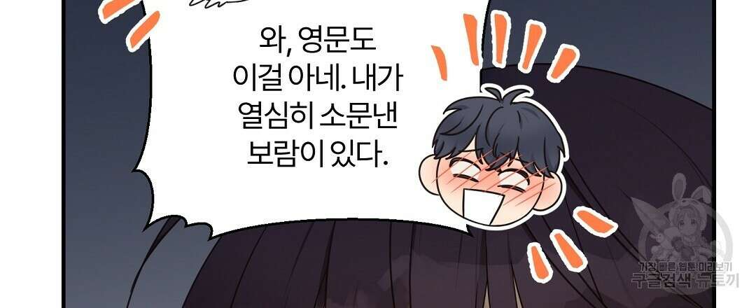 오메가 콤플렉스 34화 9