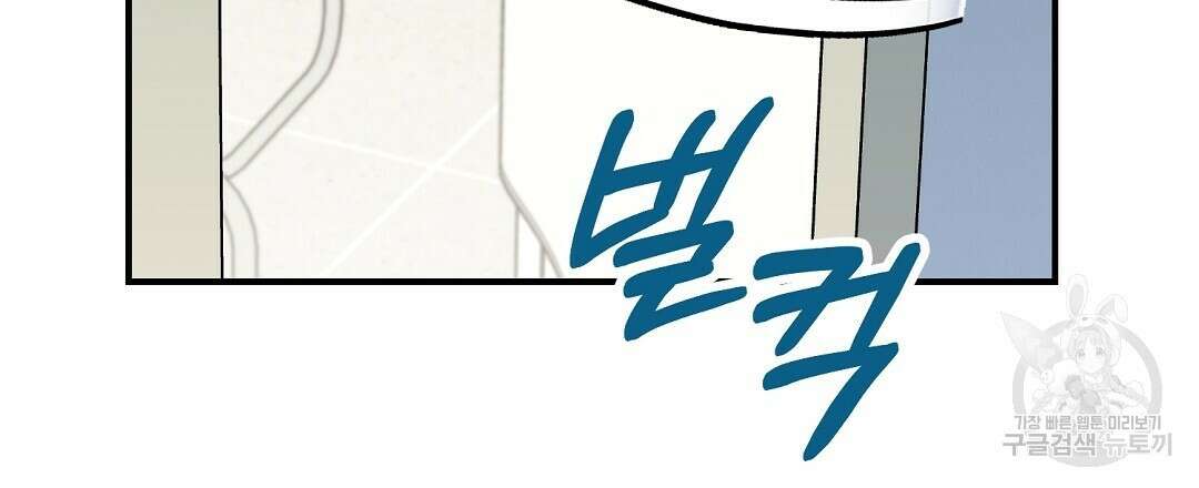 오메가 콤플렉스 34화 15