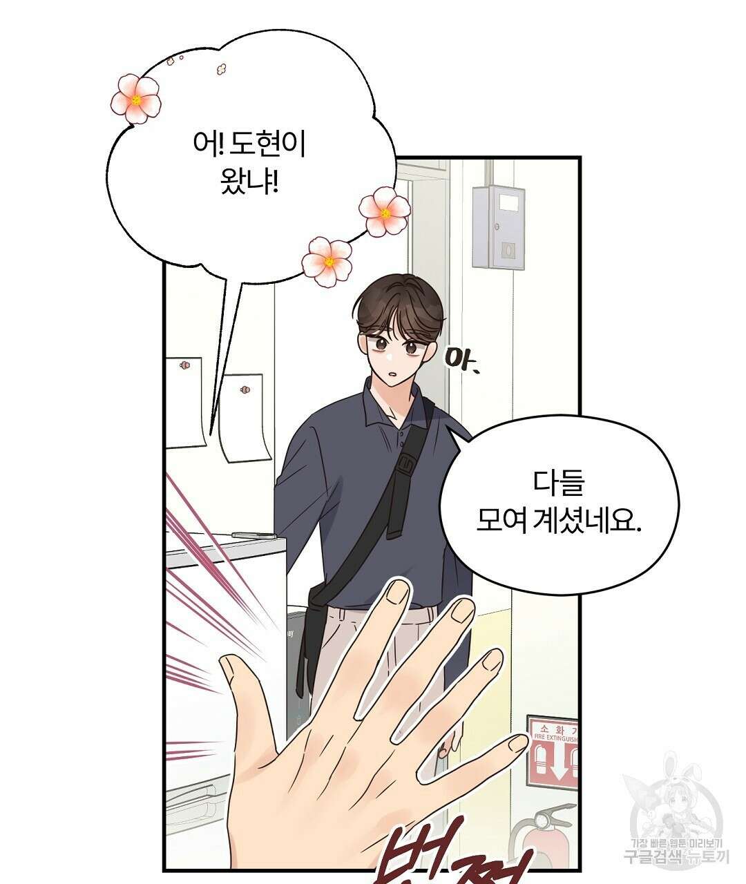 오메가 콤플렉스 34화 19