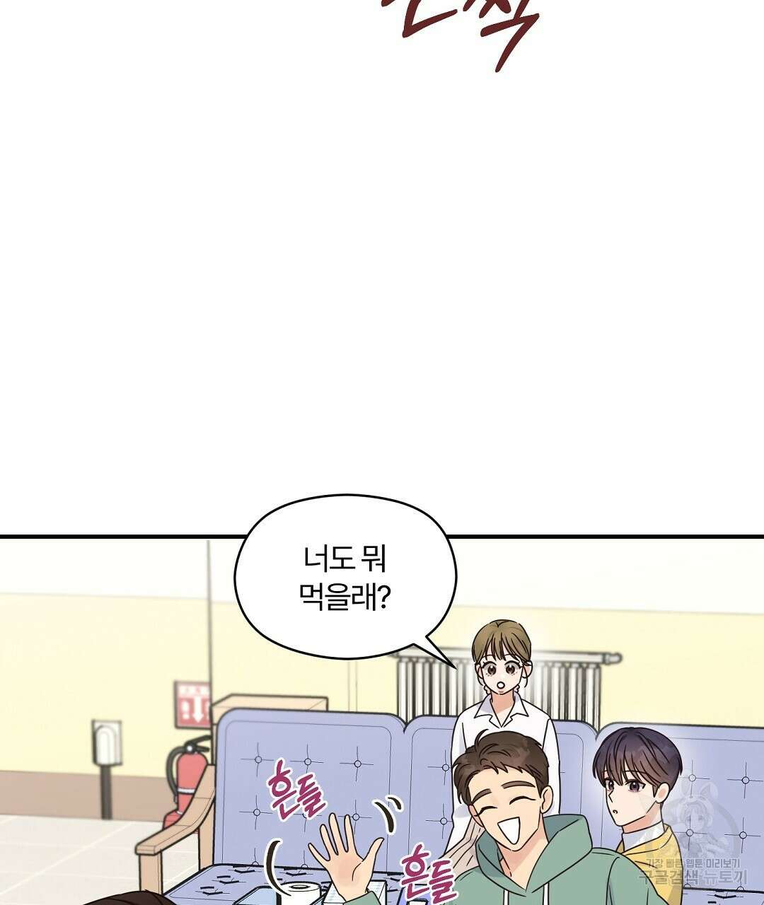 오메가 콤플렉스 34화 20