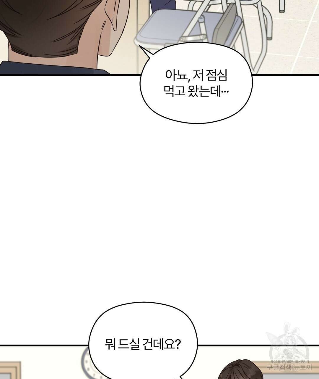 오메가 콤플렉스 34화 22