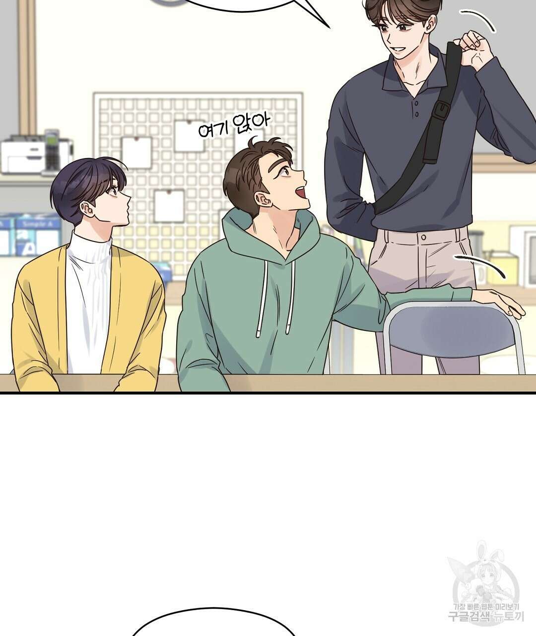 오메가 콤플렉스 34화 23
