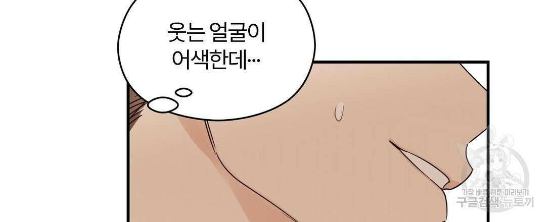 오메가 콤플렉스 34화 24