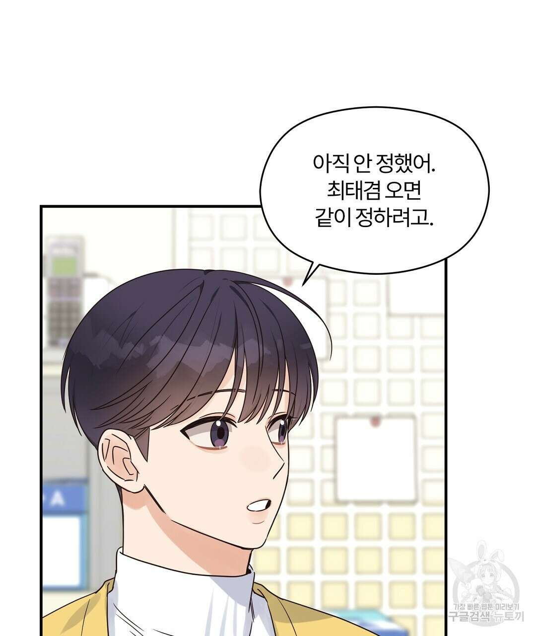 오메가 콤플렉스 34화 26