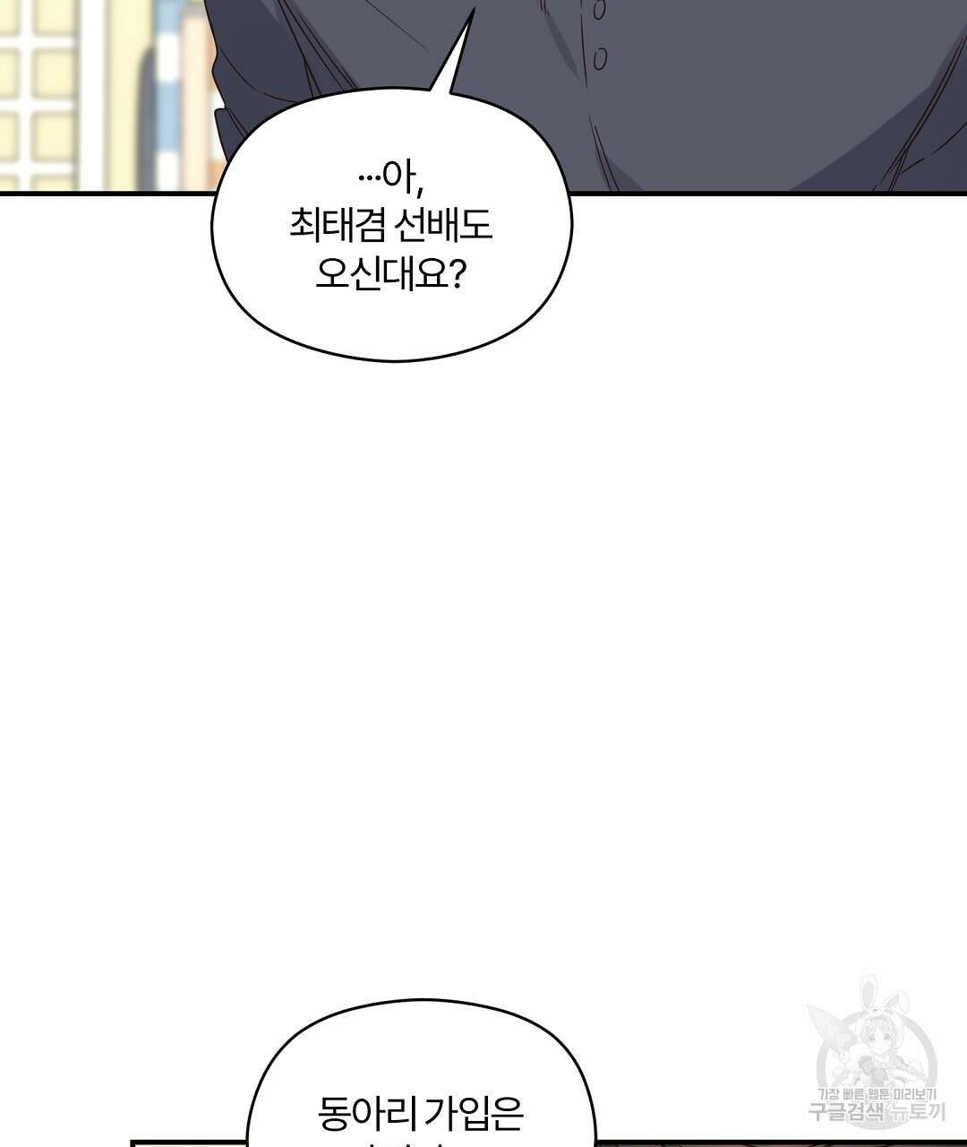오메가 콤플렉스 34화 29