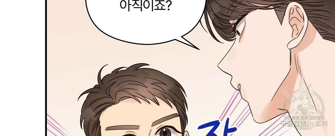 오메가 콤플렉스 34화 30