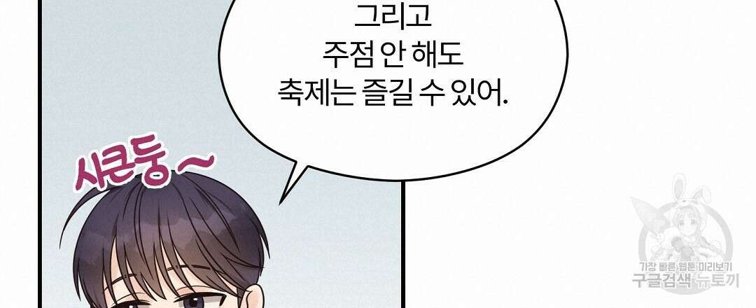 오메가 콤플렉스 34화 36