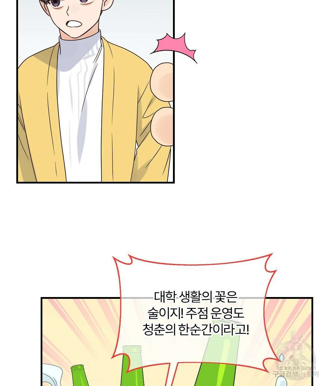 오메가 콤플렉스 34화 37