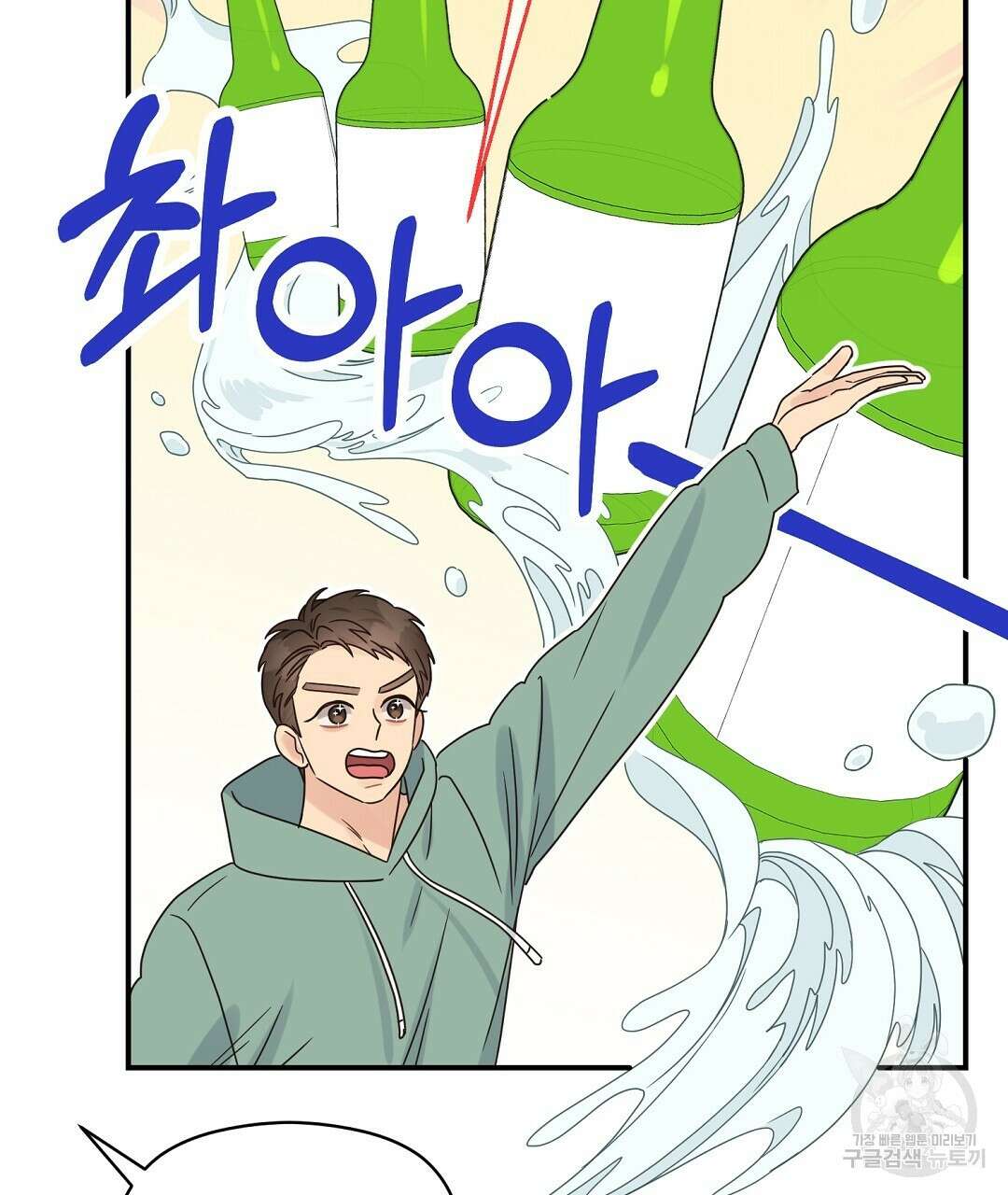 오메가 콤플렉스 34화 38