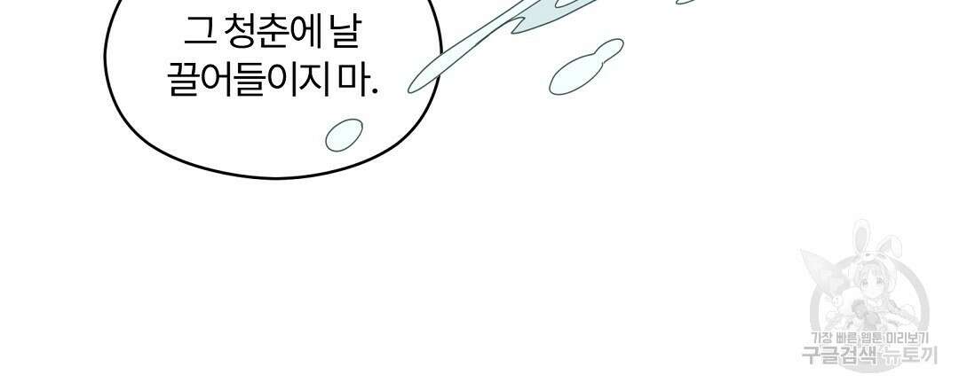 오메가 콤플렉스 34화 39
