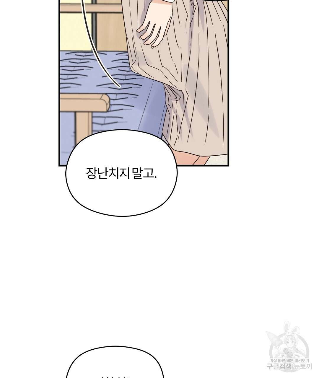 오메가 콤플렉스 34화 41