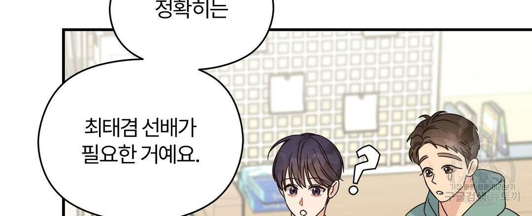 오메가 콤플렉스 34화 42