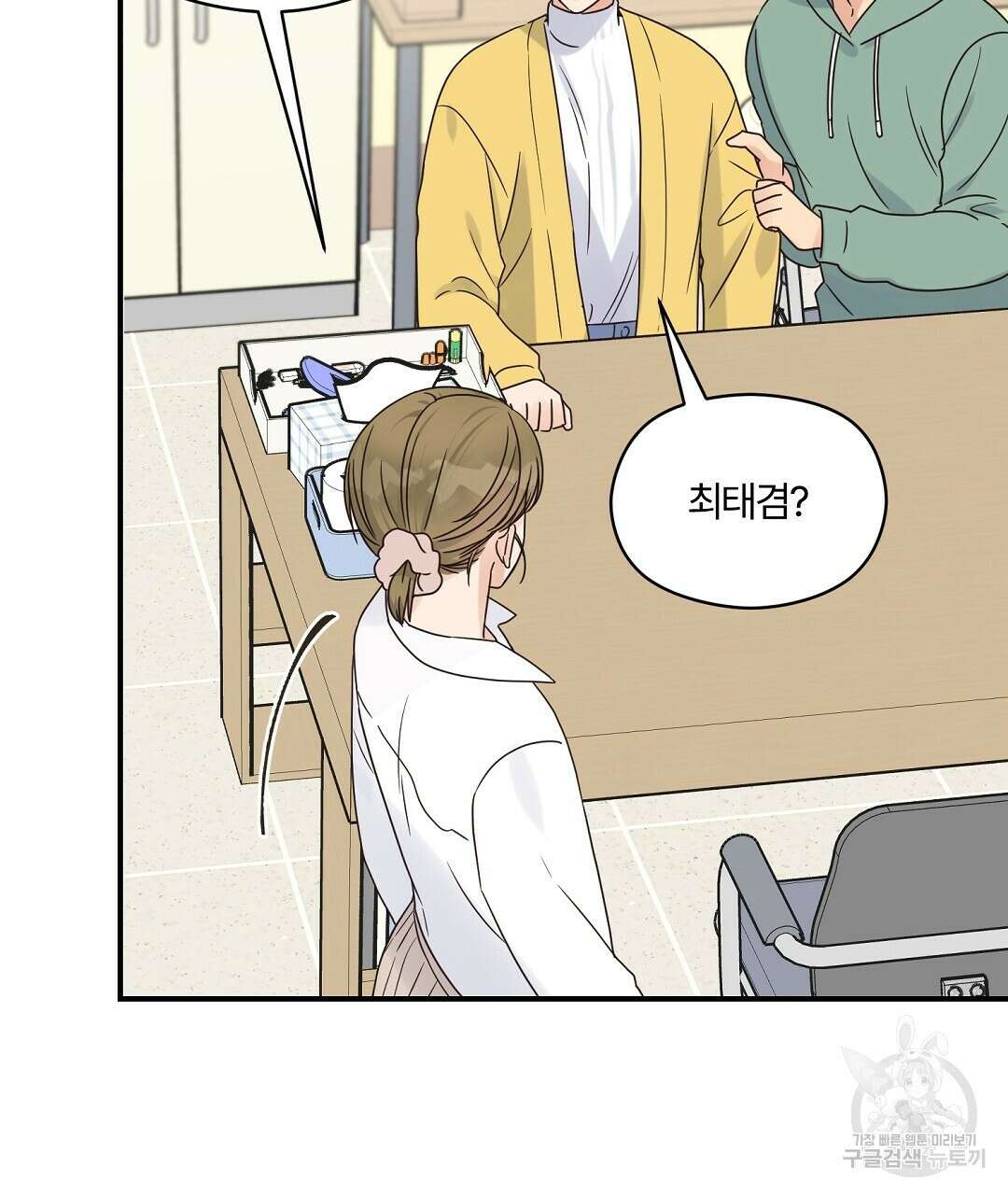 오메가 콤플렉스 34화 43
