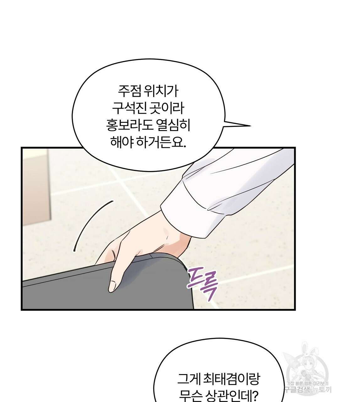 오메가 콤플렉스 34화 44