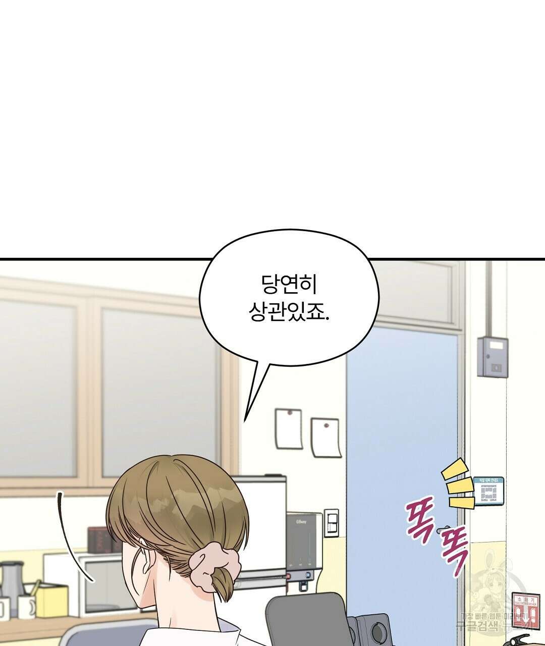 오메가 콤플렉스 34화 46