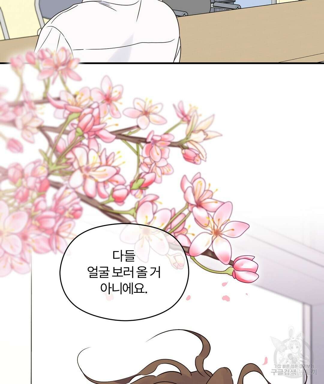 오메가 콤플렉스 34화 47