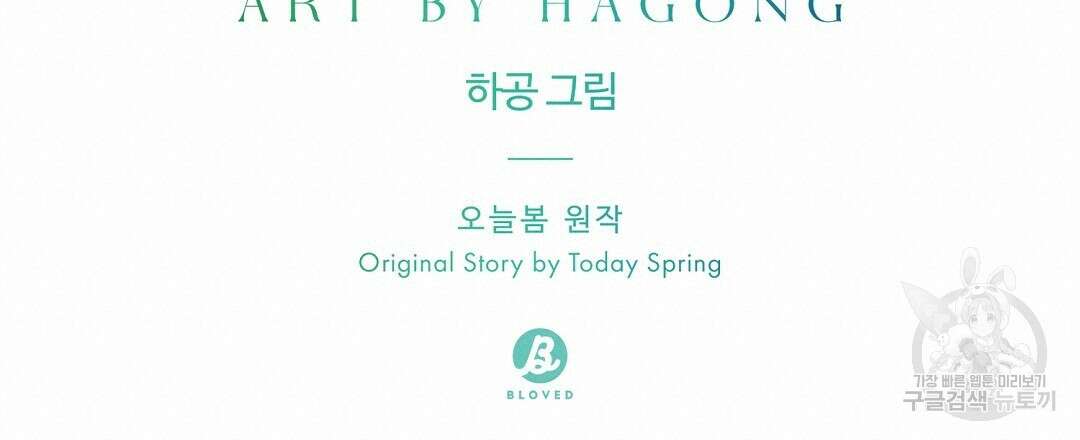 오메가 콤플렉스 34화 54