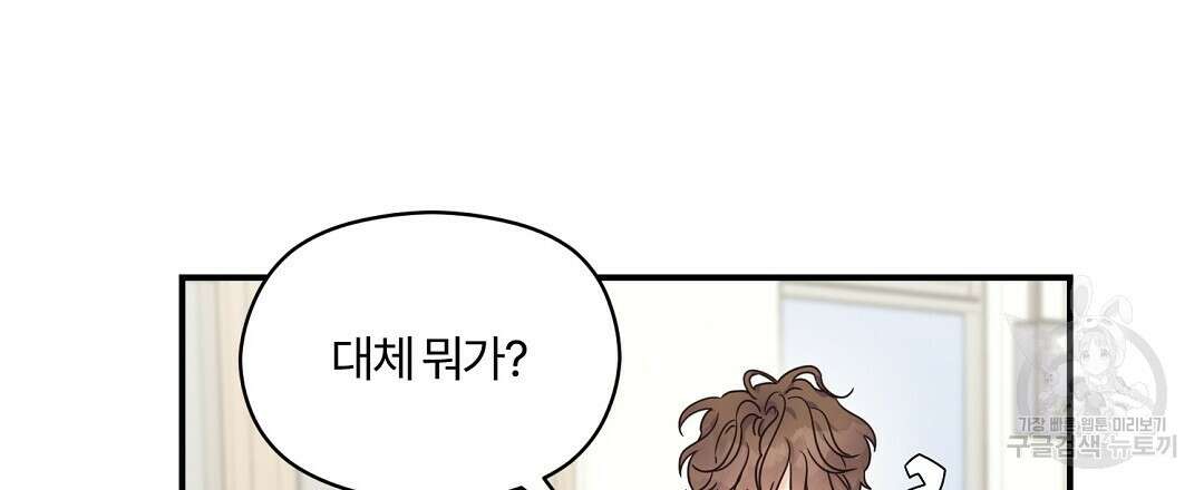 오메가 콤플렉스 34화 57