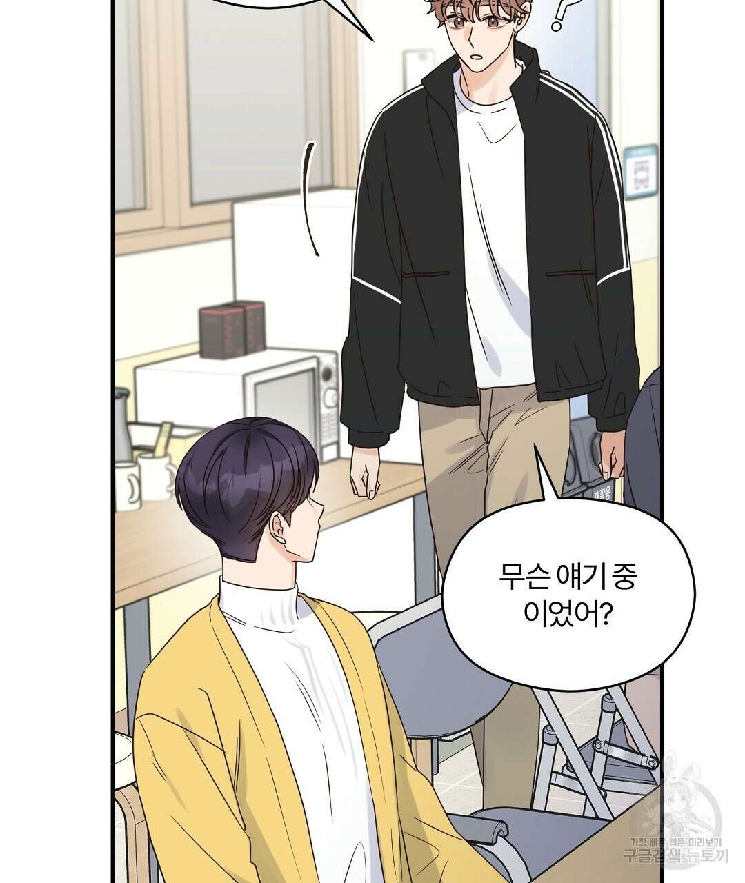 오메가 콤플렉스 34화 58