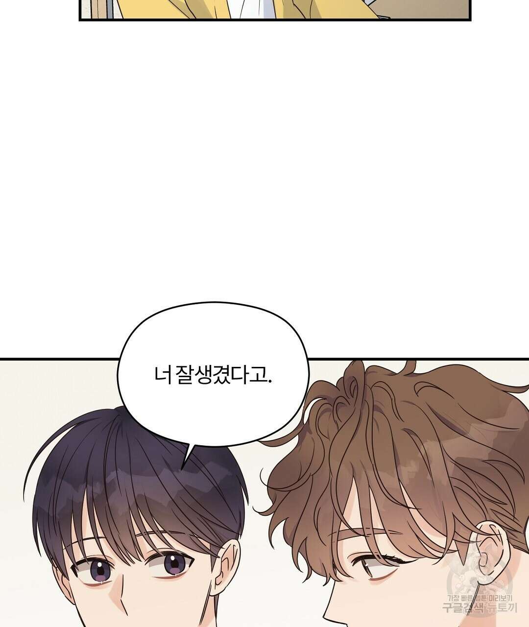 오메가 콤플렉스 34화 59