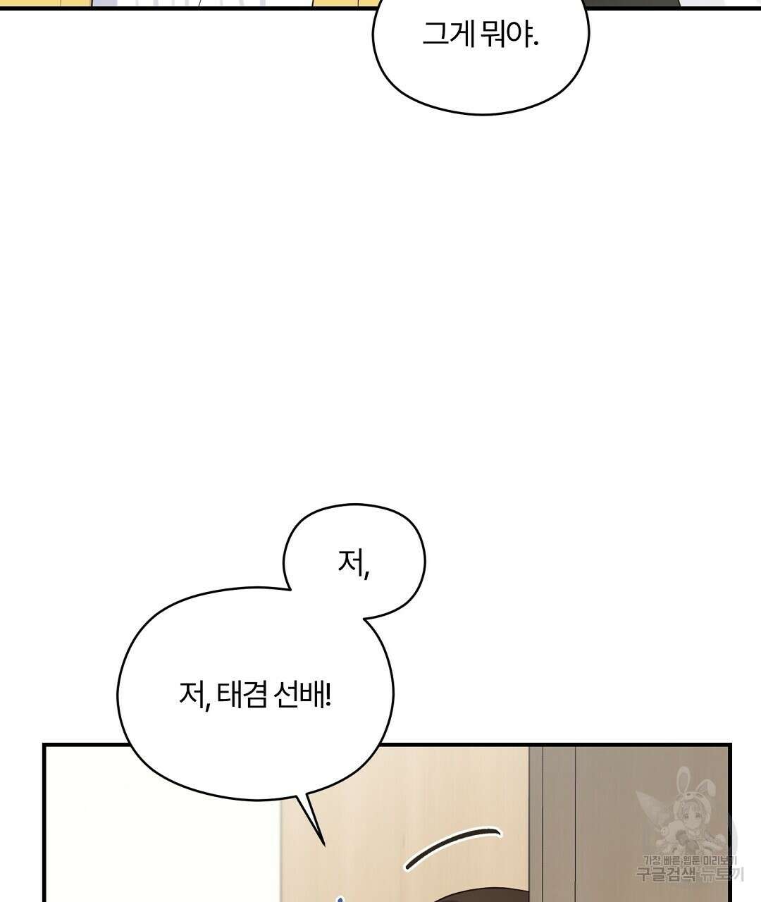 오메가 콤플렉스 34화 61