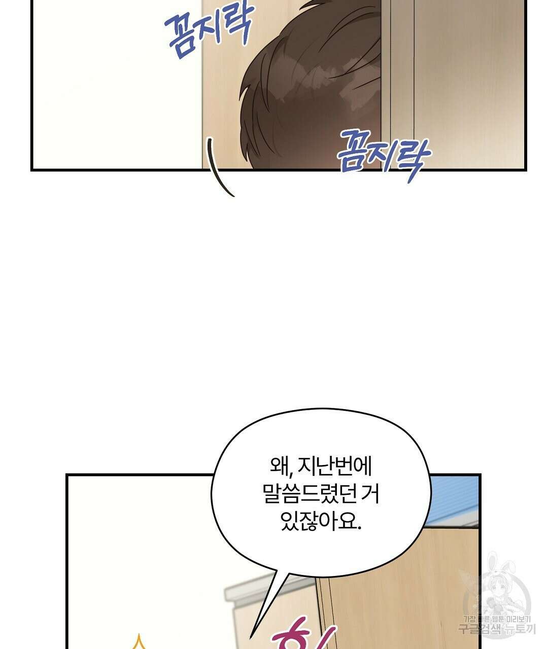오메가 콤플렉스 34화 62