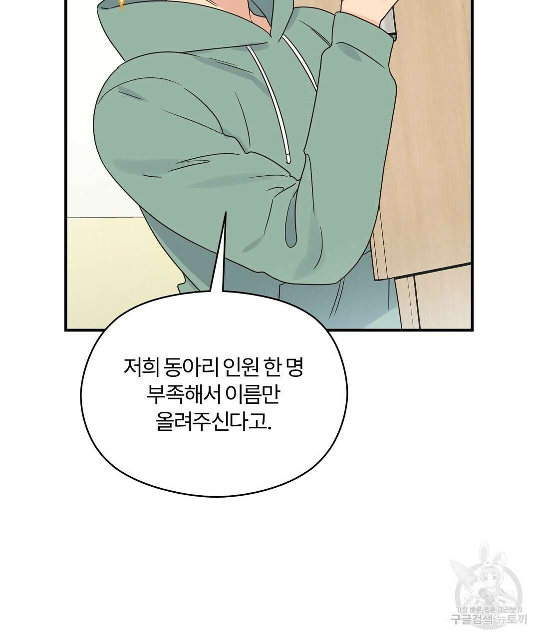 오메가 콤플렉스 34화 64