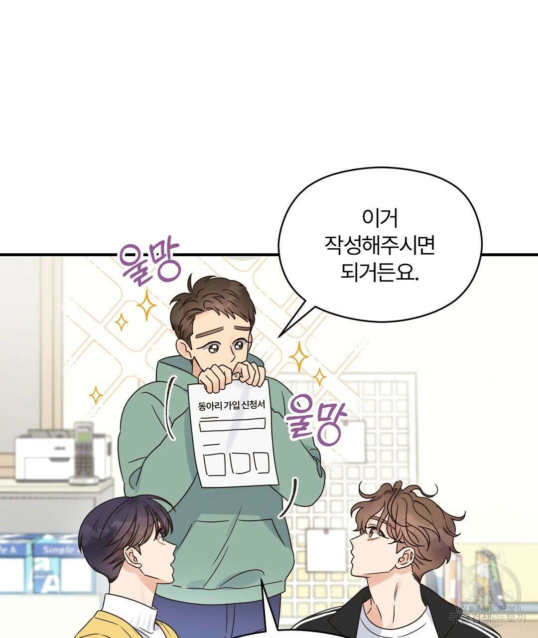 오메가 콤플렉스 34화 65