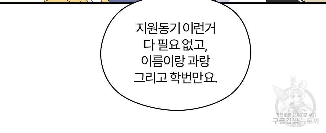 오메가 콤플렉스 34화 66