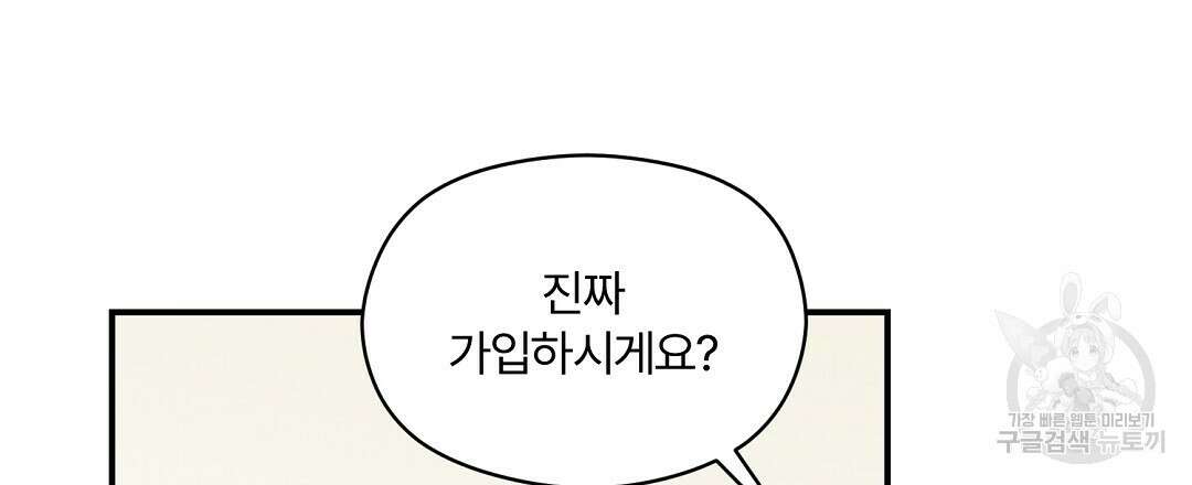 오메가 콤플렉스 34화 69